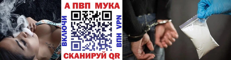 APVP Соль  Будённовск 