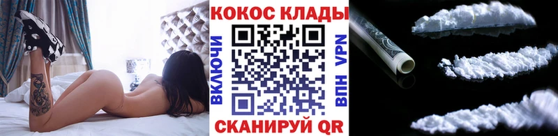 КОКАИН 99%  как найти закладки  Будённовск 
