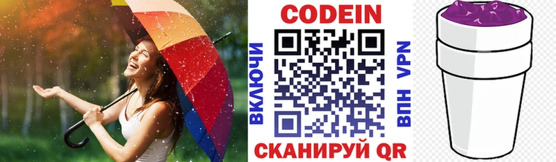 Кодеиновый сироп Lean напиток Lean (лин) Будённовск