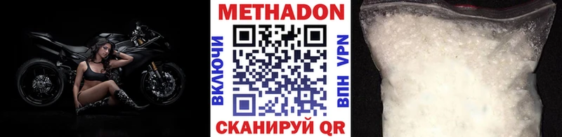 закладка Будённовск МЕТАДОН кристалл